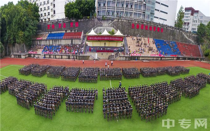 三峡电力职业学院-军训