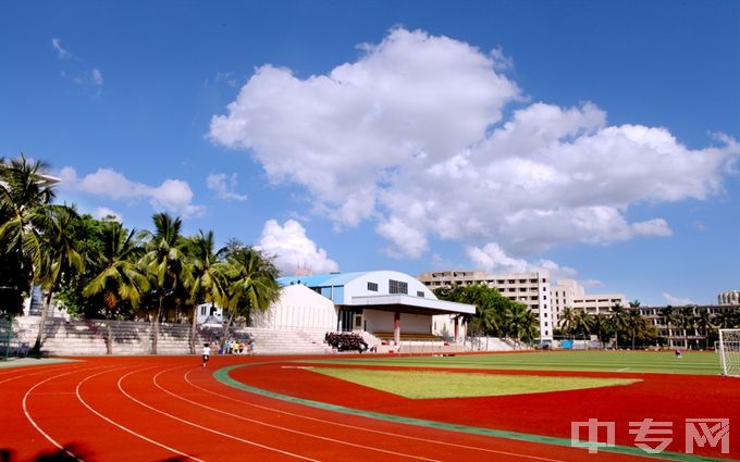 海南师范大学-南校区田径运动场