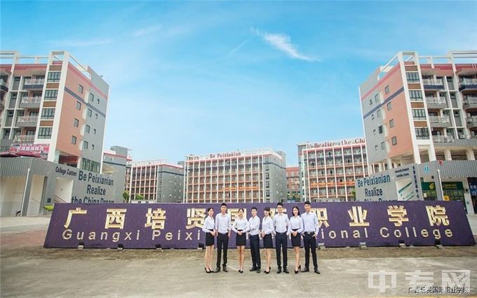 广西培贤国际职业学院-学校大门