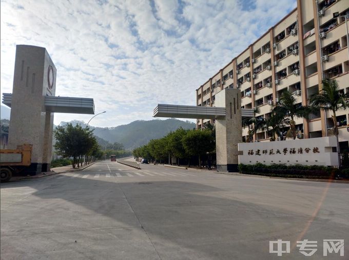 福建技术师范学院-校园大门