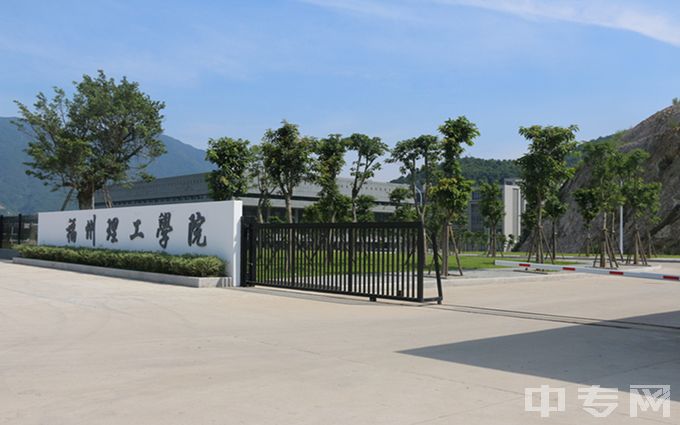 福州理工学院-学校大门