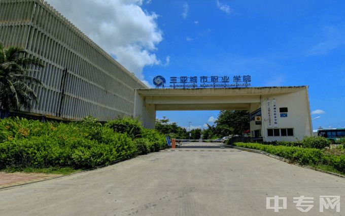 三亚城市职业学院-校门