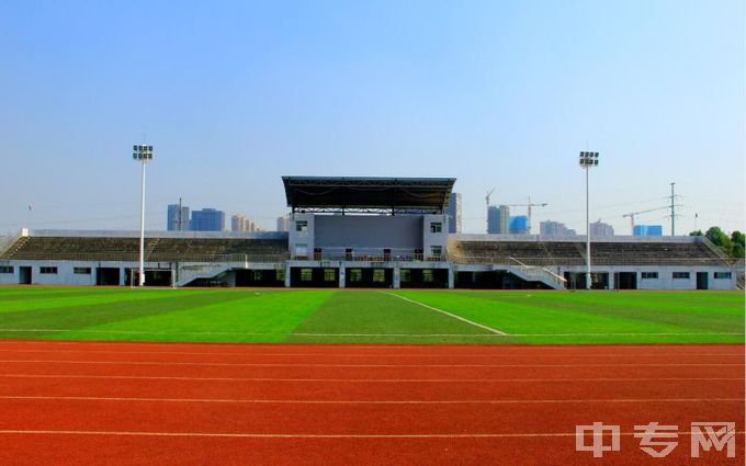 湖南食品药品职业学院-田径场