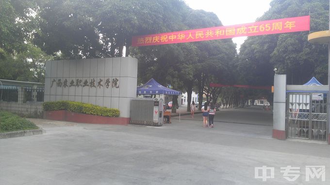 广西农业工程职业技术学院-校园大门