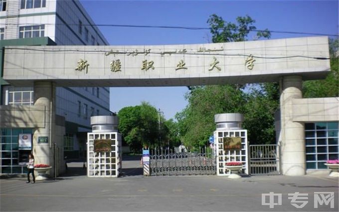 新疆职业大学-校园风光5