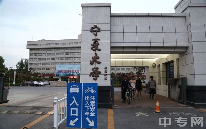 宁夏大学环境、寝室介绍