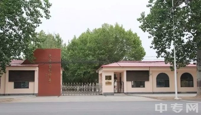 天津市宝坻区职业教育与成人教育中心-校门