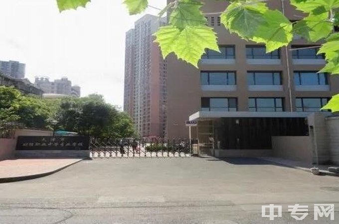 天津市财经职业中等专业学校-新博路校区