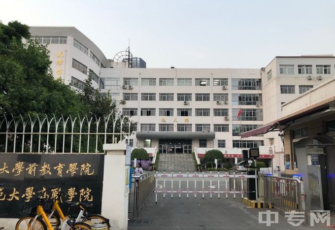 天津市幼儿师范学校-门口