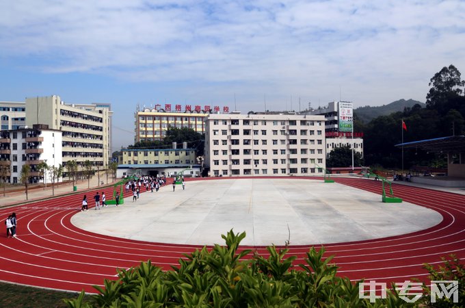 广西梧州商贸学校-塑胶运动场