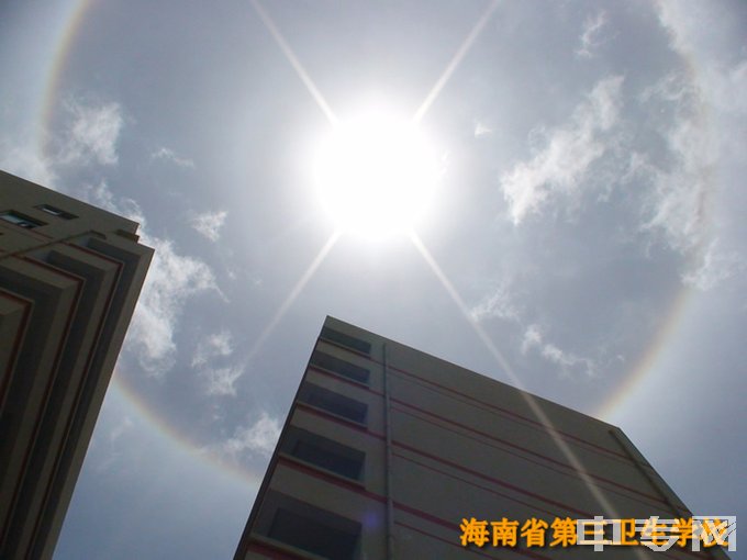海南省第三卫生学校-我校上空出现日晕