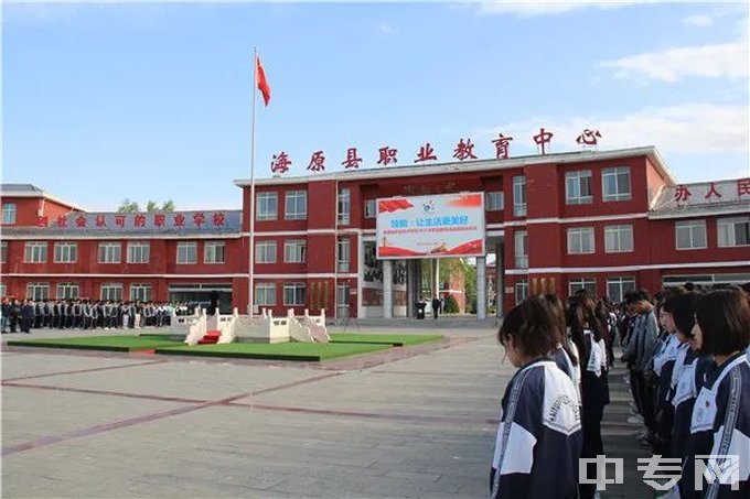 海原县职业技术学校-升旗仪式