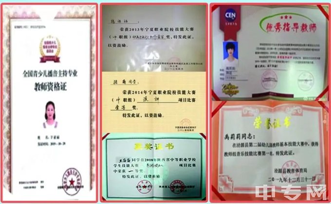 泾源县职业技术学校-毕业证书
