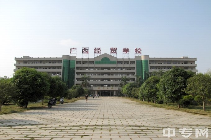 广西工商技师学院（广西经贸高级技工学校）-新教学大楼