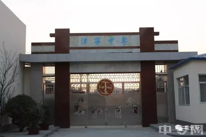 天津市宁河区中等专业学校-校门