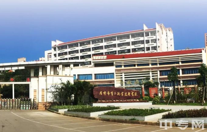 南宁市第六职业技术学校-仙葫校区