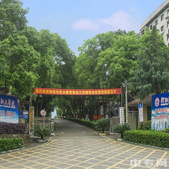 衡阳市铁路运输职业学校-学校大门