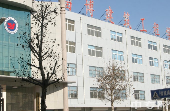 淄博建筑工程学校-教学楼侧面