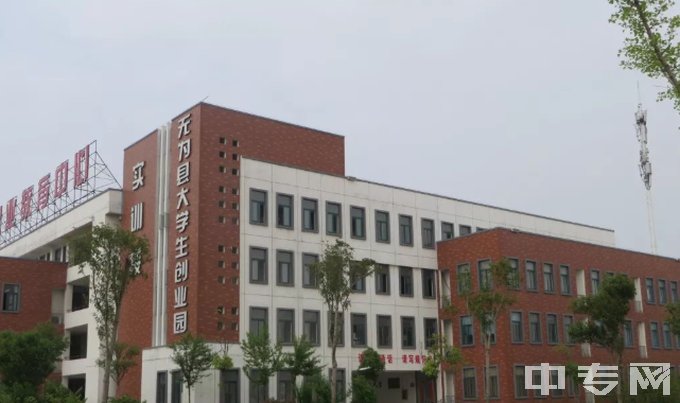 芜湖电缆工业学校-实训楼