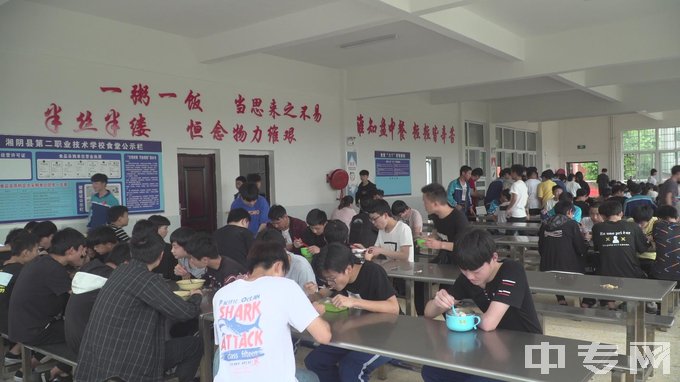 湘阴县第二职业技术学校-食堂