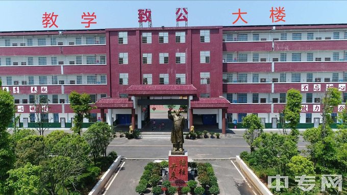 衡阳市致公职业中等专业学校-教学楼