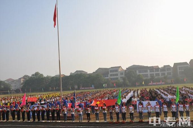 湖南石油化工职业技术学院中专(中职部)-学校大门