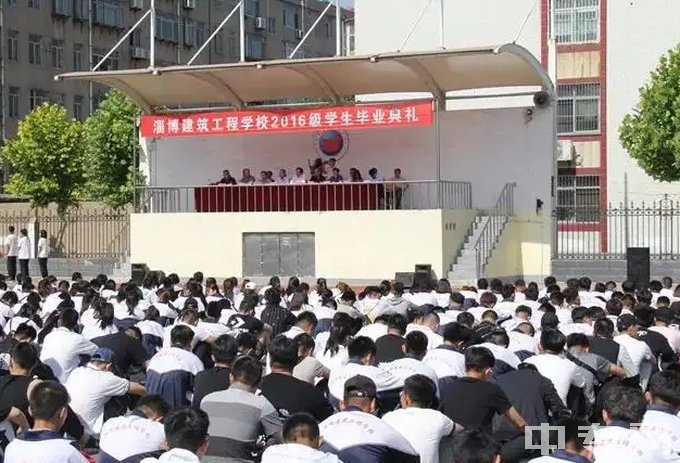 淄博建筑工程学校-操场开学典礼