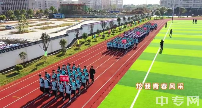 湘乡市第一职业中等专业学校-运动场