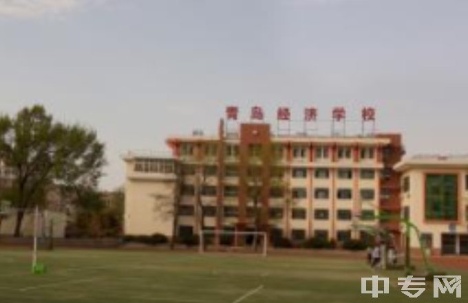 青岛经济职业学校-操场