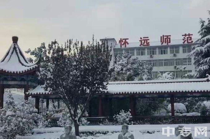 安徽省怀远师范学校-校园环境