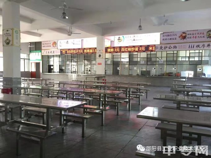 邵阳县工业职业技术学校-食堂