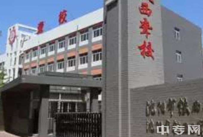 沈阳市铁西区聋人学校-大门