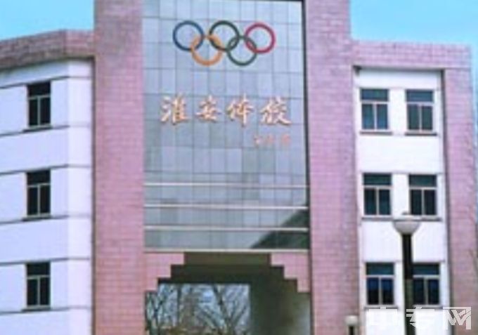 江苏省淮安体育运动学校-教学楼一侧