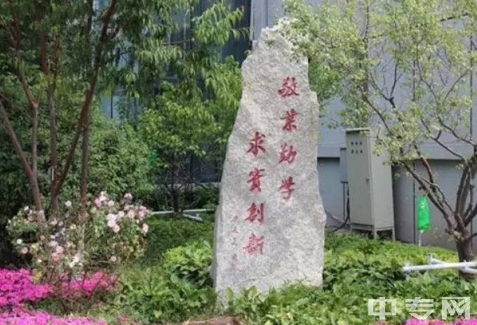 吉林省长春现代管理学校-校训石