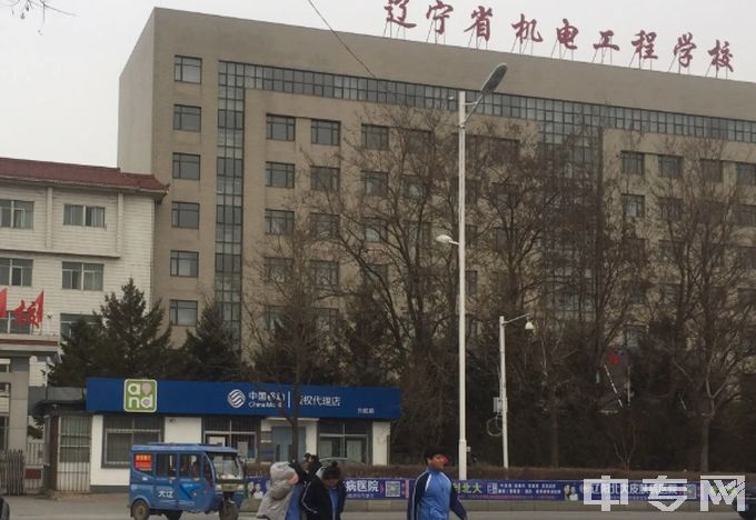 辽宁省机电工程学校-教学另一侧