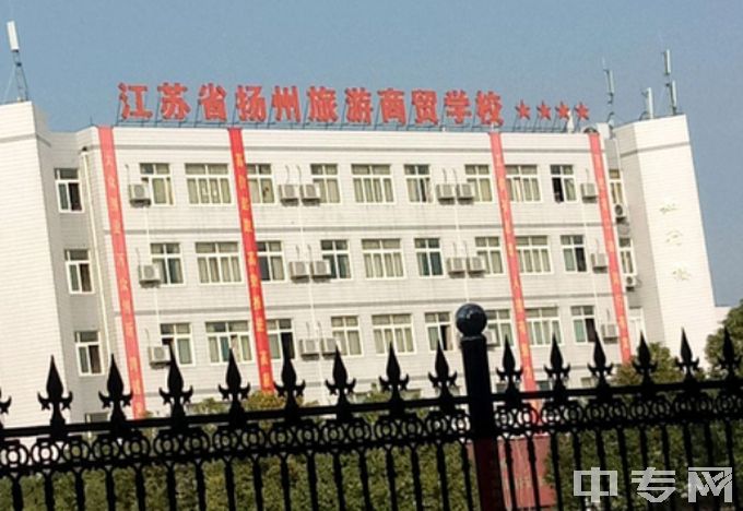江苏省扬州旅游商贸学校-学校教学楼
