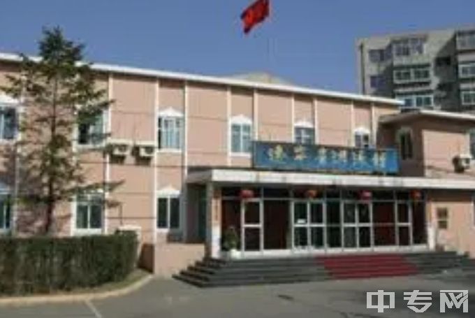 辽宁省体育学校-教学楼