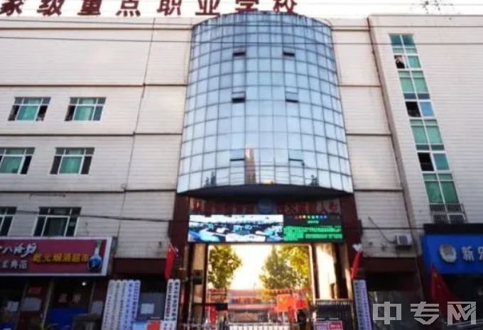 河北省新乐市职业技术教育中心-大门
