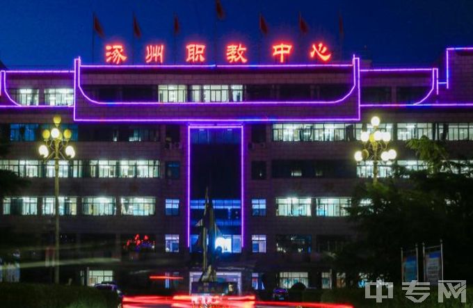 涿州市职业技术教育中心-夜景