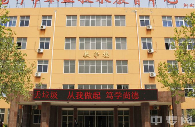 沧州市职业技术教育中心-教学楼一侧