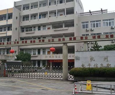 杭州市电子信息职业学校-校园图片(1)