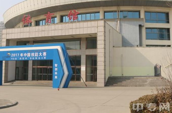 涿州市技师学院-体育馆