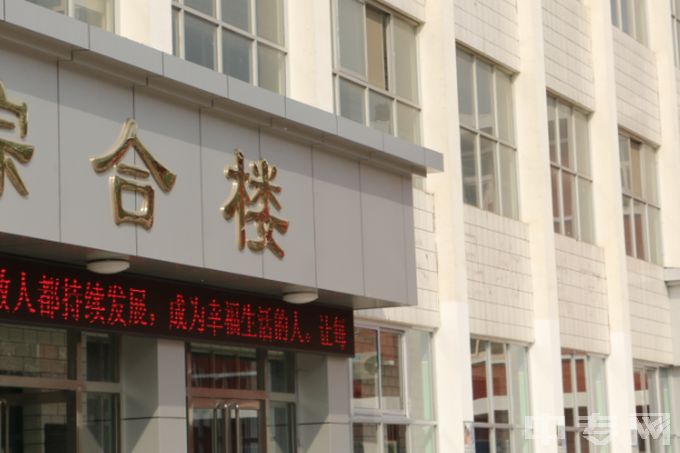 沧州市特殊教育学校-综合楼