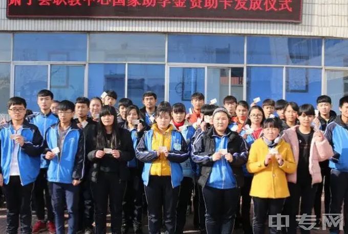 肃宁县职业技术教育中心-助学金发放仪式