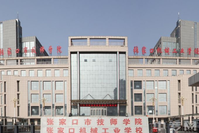 张家口市技师学院-正门