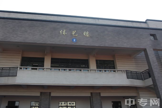 杭州市财经职业学校-教学楼
