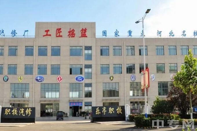 乐亭县综合职业技术学校-学校风景