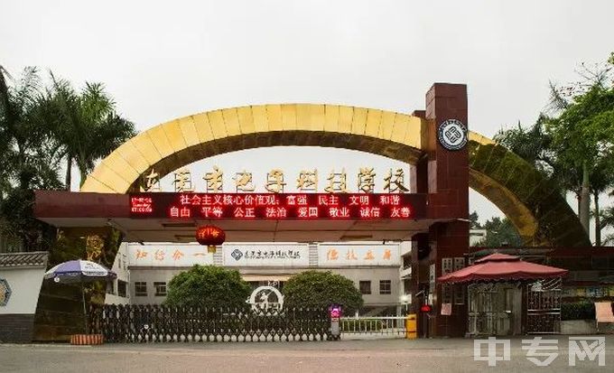 东莞市电子科技学校-大门
