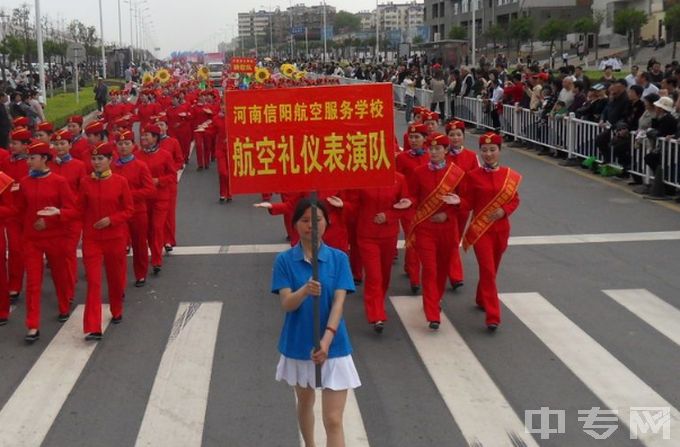 信阳航空服务学校-运动会