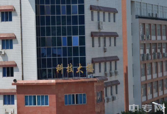 广东省南方技师学院-科技大楼